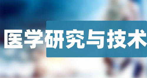 2022年10月25日 医学研究与技术服务上市公司概览