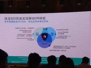 高通 以技术创新驱动移动变革，优化用户体验