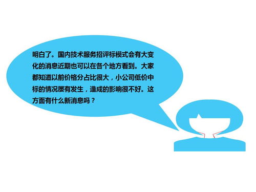 国内移动通讯技术服务招评标的变革 从技术导向到价值融合的新征程